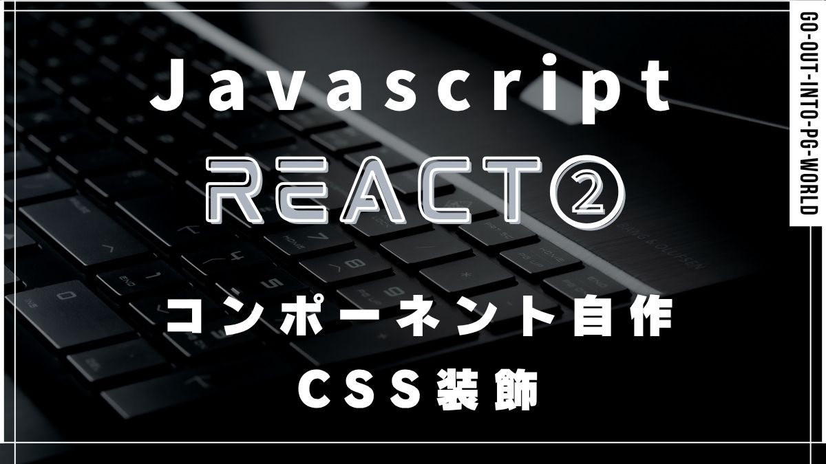 javascript-react-2