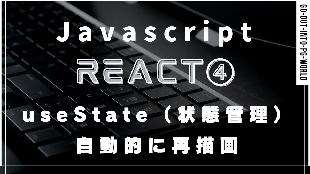 javascript-react-4