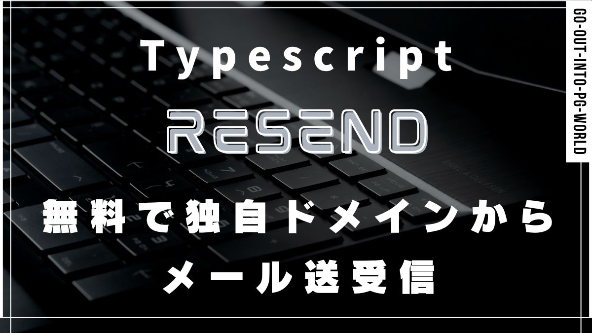 typescript-resend