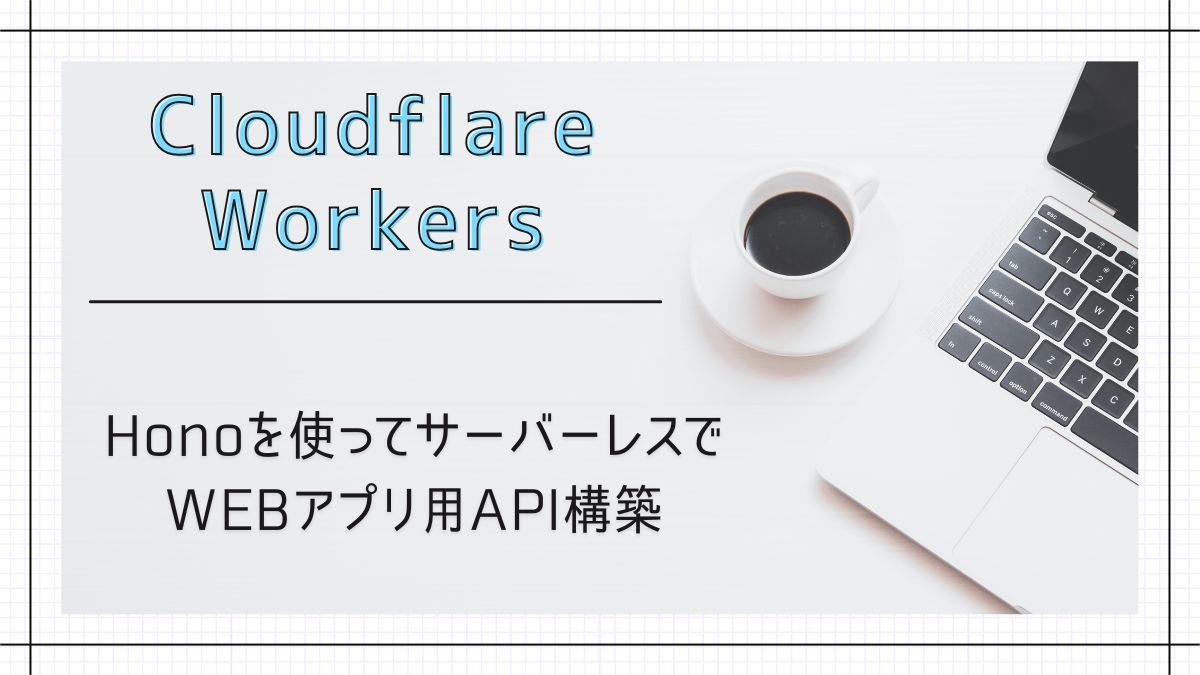 cloudflareworkers-hono