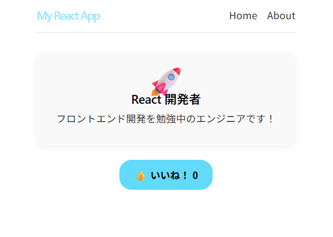 Reactのcomponentsを使ったサンプルWEBページのスクリーンショット