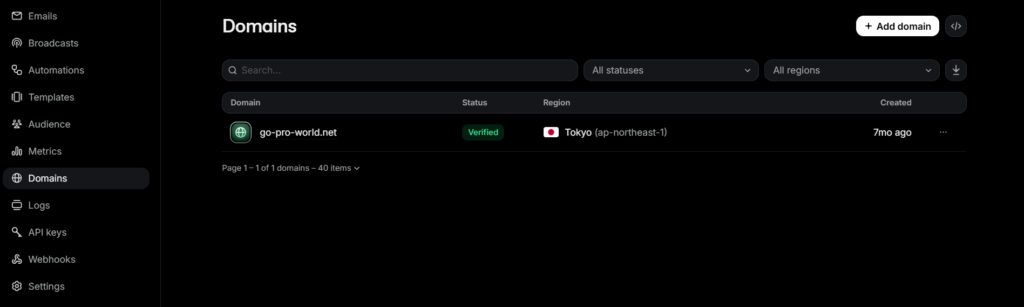 resendに独自ドメイン登録した後の管理画面のスクリーンショット