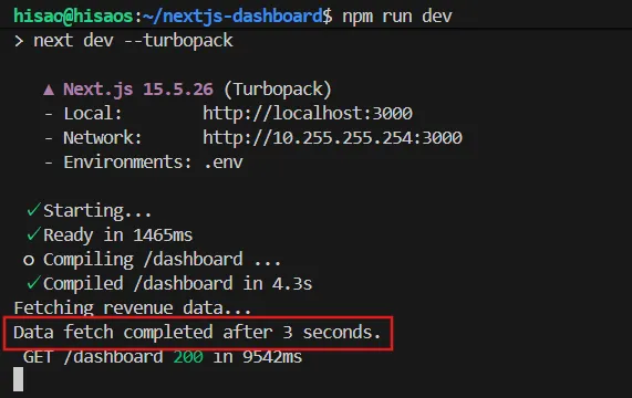 ページ読み込みのブロックしている時間が表示されるターミナル画面のスクリーンショット