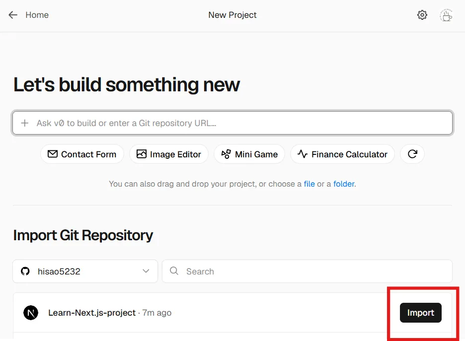 vercelのダッシュボードからgithubリポジトリをインポートするページのスクリーンショット